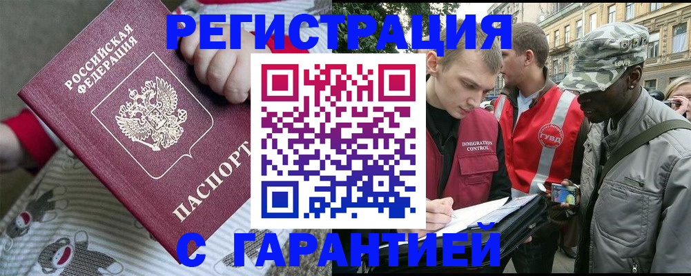 временная регистрация адрес в Томской области