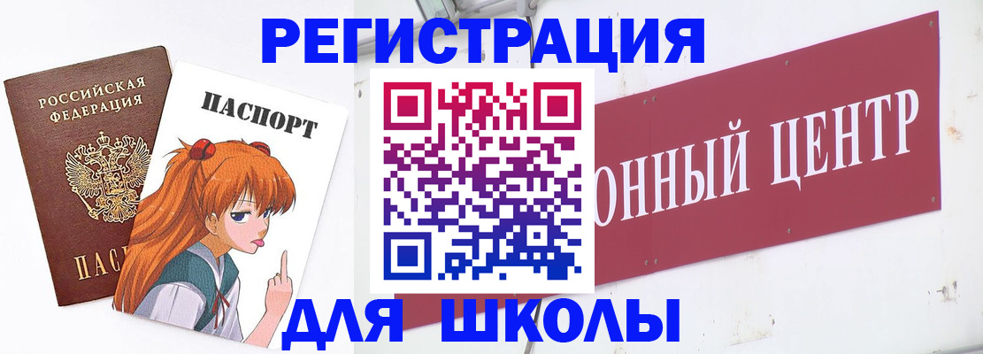 регистрация для дет. сада в Томской области