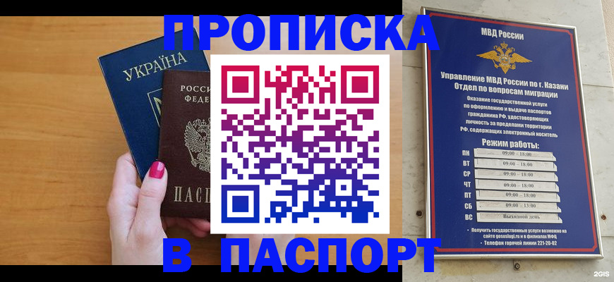 прописка для кредита в Томской области