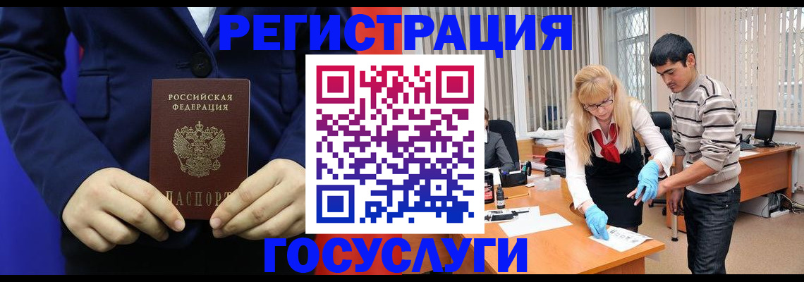 временная регистрация законно в Томской области